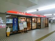 ラグビーおやじさんのコーヒーガーデン守口店の投稿写真1