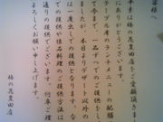 ひろみさんの梅の花 豊田店の投稿写真1