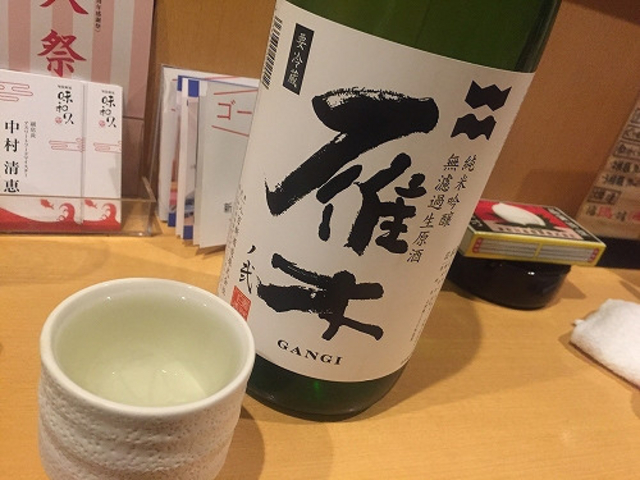 日本酒(雁木)_味和久