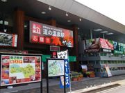 pontaさんの道の駅  飛騨金山ぬく森の里温泉の投稿写真1