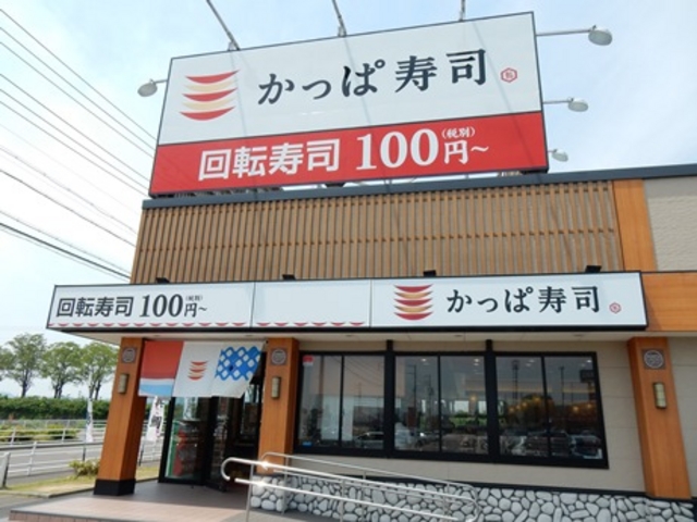かっぱ寿司カインズモール関店_かっぱ寿司 カインズモール関店