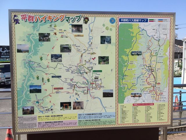 平群ハイキングマップ_道の駅大和路へぐり・くまがしステーション