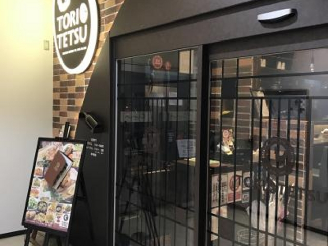 外観_焼き鳥 バル TORITETSU 高岡駅前店