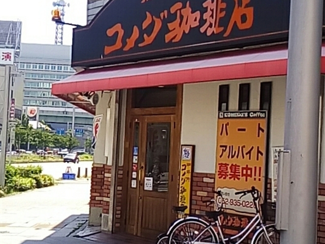 外観_コメダ珈琲錦東櫻店