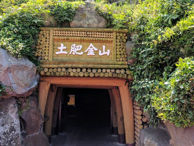 入り口_土肥金山郷土資料館