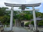 名無しさんの相馬小高神社の投稿写真1