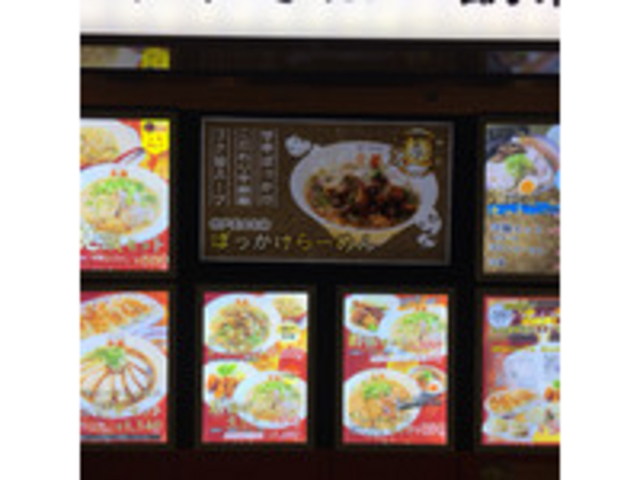 メニュー_皇蘭 メディオ新大阪店