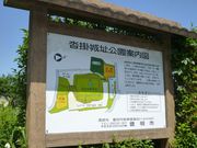 鶴亀松竹梅扇さんの沓掛城址の投稿写真2