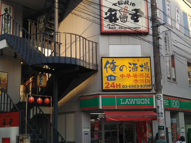 安安 赤羽店 七輪焼肉