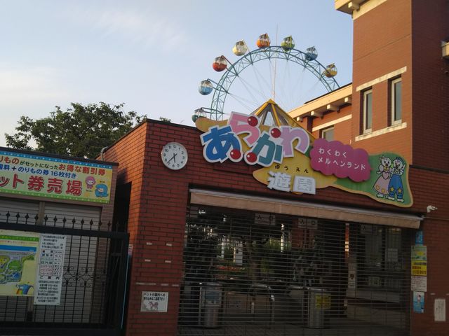 荒川遊園 ちびっこ売店