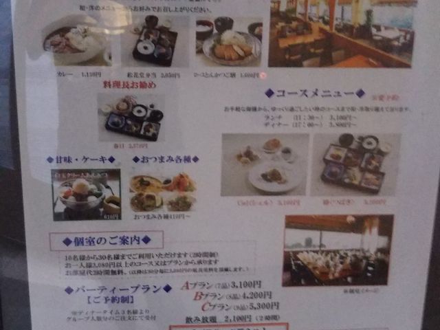 文京区役所 スカイレストラン 椿山荘