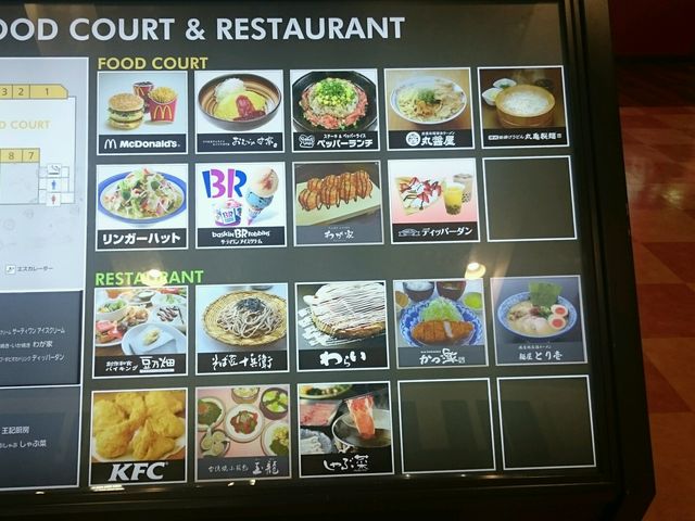 フードコートの奥の方にあります_マクドナルド奈良登美ケ丘イオン店