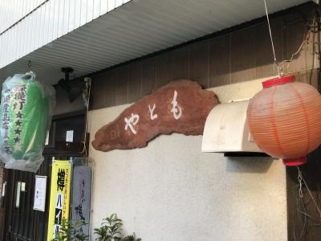 外観_もとや