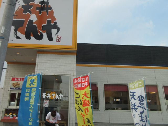 外観_てんや越谷店