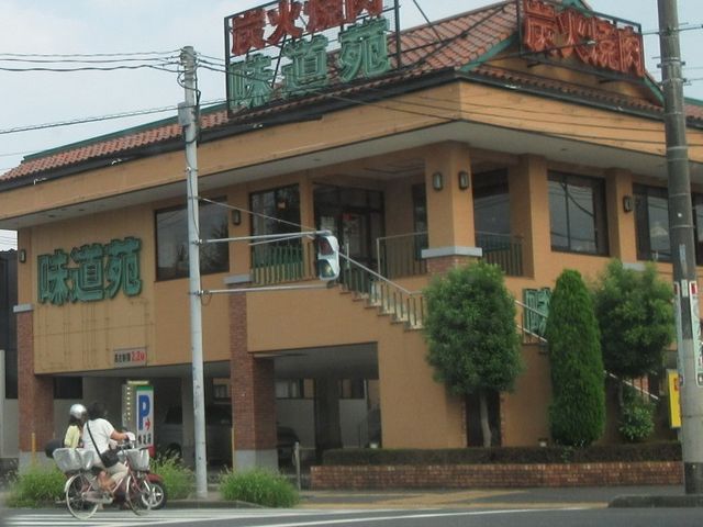 お店_炭火焼肉 味の王者 味道苑 東越谷店