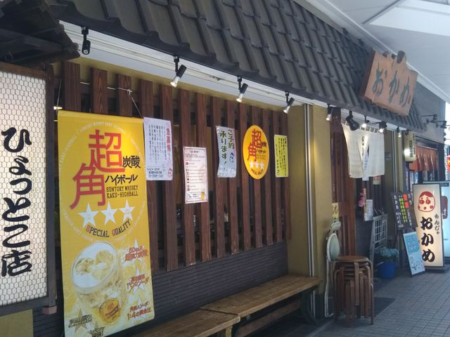 おかめ 本店