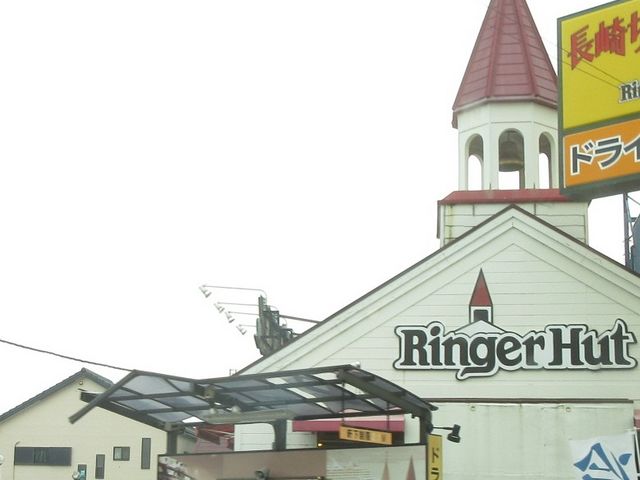 お店_リンガーハット 越谷神明店
