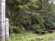 松戸花子さんの清水名水公園の投稿写真1