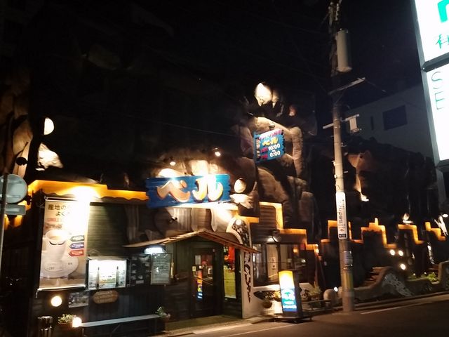 ベル_ハンバーグのベル 大通店