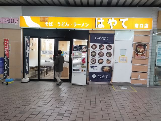はやて_フェザンはやて