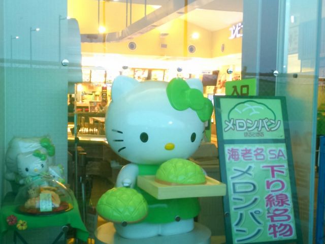 『ハローキティのフォトスポット』。_メロンパンと焼きたてパン ぽるとがる 海老名SA下り店
