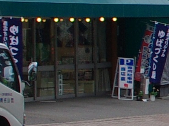 お店_大橋