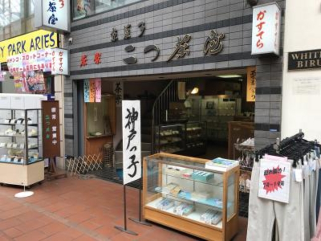 外観_二つ茶屋