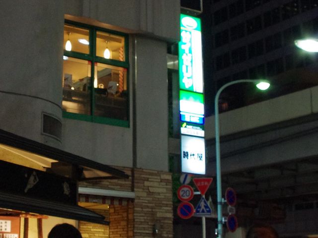 お店_サイゼリヤ六本木店