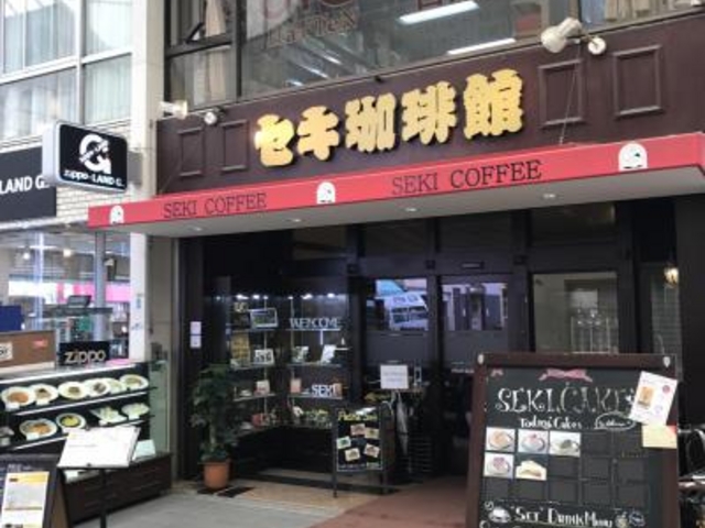 外観_セキ珈琲館