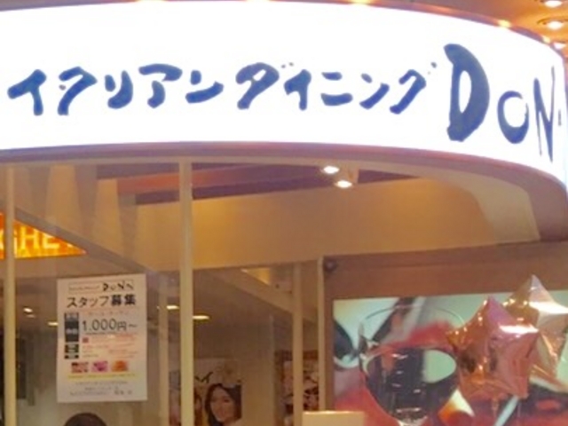 美味しい_イタリアンダイニング DONA ドナ 池袋ホープセンター店