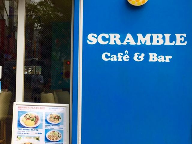 待ち合わせ_SCRAMBLE Cafe & Bar