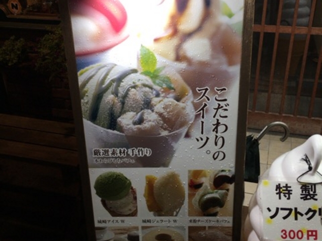 外看板_城崎ジェラートカフェChaya本店