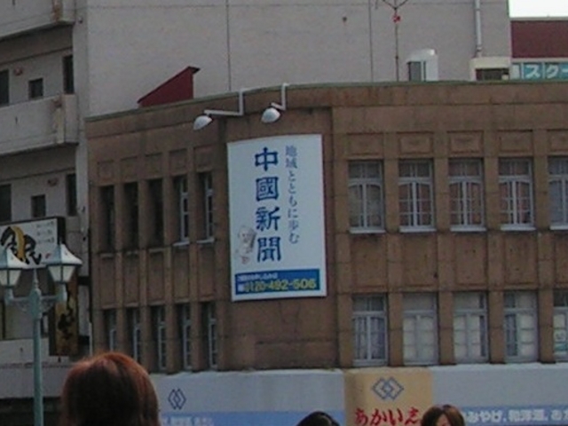 魚民_魚民 尾道南口駅前店