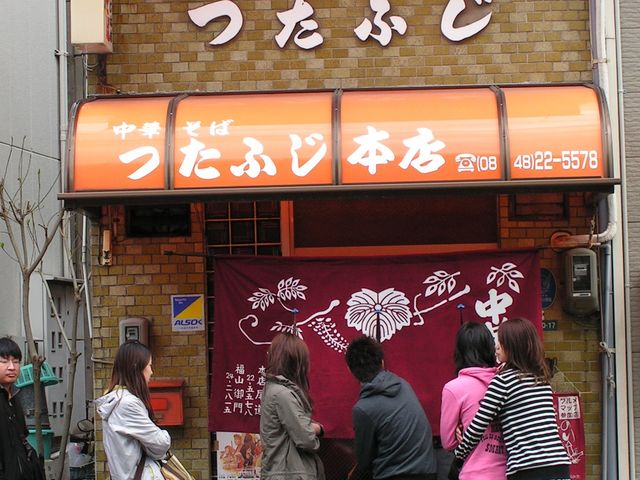 お店_つたふじ本店