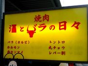 いなばちゃんさんの酒とバラの日々の投稿写真1