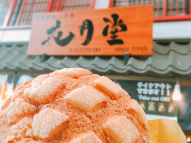 やわらか注意_浅草 花月堂