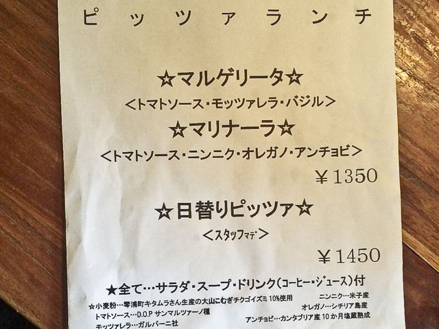 ピッツアランチのメニュー表です_きっちんピノキオ