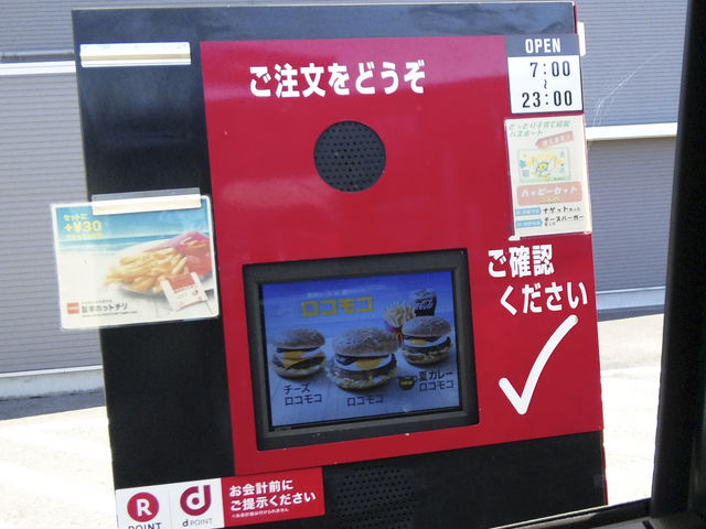 ドライブスルーの注文画面_マクドナルド181米子南店(McDonald’s)