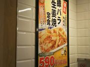 namaさんの松屋 立川柴崎町店の投稿写真1