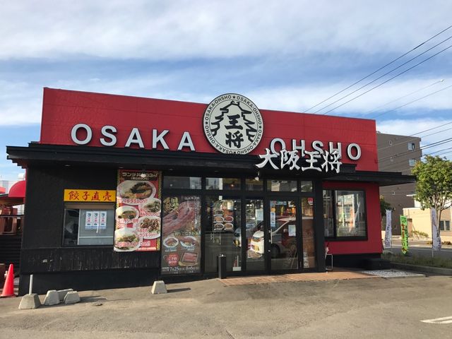 赤が目立つ店舗_大阪王将 西岡店