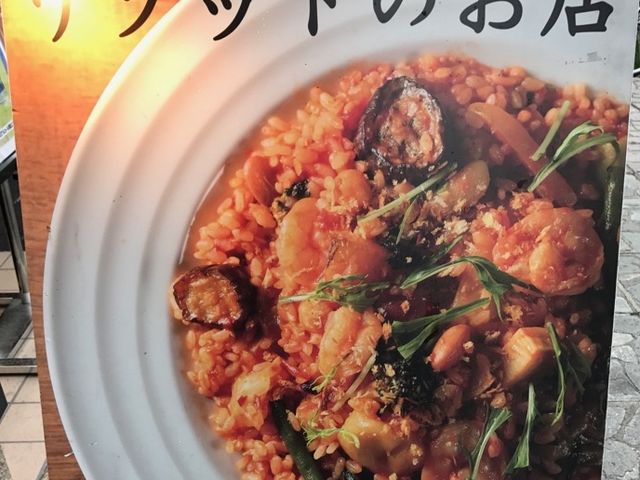 リゾット専門店_Risotteria GAKU