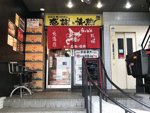 目立つ看板がありますよ_竹本商店 in EZO