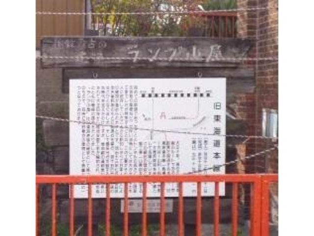 JR稲荷駅のすぐ近くです_JR稲荷駅ランプ小屋