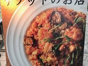 スカイブルーさんのRisotteria GAKUの投稿写真1