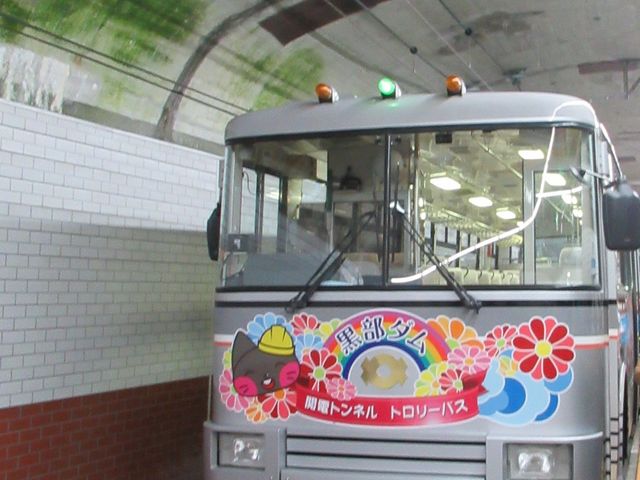 トロリーバス_黒部ダム