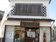 hiroさんの矢部園茶舗の投稿写真1