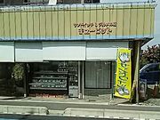 る〜ちゃんさんのキューピットの投稿写真1