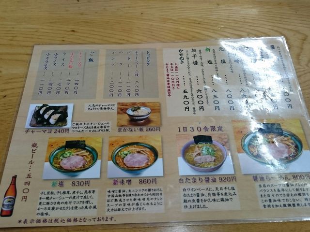 メニュー表_初代
