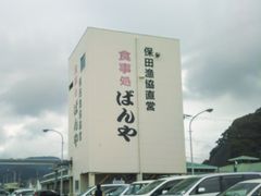 usaさんのばんやへの投稿写真1