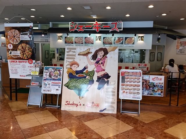 シェーキーズ2_シェーキーズ アネックスカワトク店